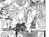 女騎士団長のカンラク【単話】