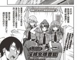 潜入！淫縛女捜査官 File:0