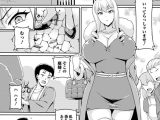 ワガママ爆乳セレブの躾け方