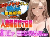 コウノトリさんの業務報告〜美澄編〜