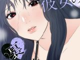 Sab（サブ）な彼女の裏事情【特別修正版】（15）