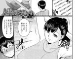 人妻とランチを…！
