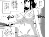 ドスケベ親父に好きにされる爆乳奥さん