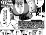 めろめろぱにっく