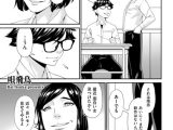 函ノ妻 三両目