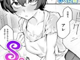 Sのから騒ぎ