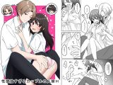 性欲強すぎるカップルの入替H