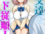 義父達とド従順JK-ギフペット-（3）