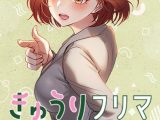 きゅうりフリマ〜アプリで出会った女達〜