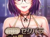 （R18）セクパラ異世界コンビニ