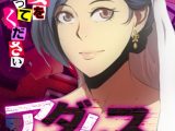 アダムススコープ〜私の妻を受け取ってください【特別修正版】【タテヨミ】