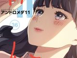 甘いトラップ【分冊版】36話