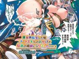 異世界転生した俺、チートスキルのおかげで伝説の縄師になりました LEVEL:1