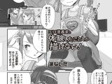エロ漫画家は体験したことしか描けない！