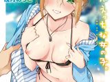 ホントはえっちな女の子。【FANZA限定】【デジタル特装版】