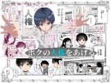 ボクの人権をあげるEX 学校で一番モテて金持ちで天才のエリートが誕生日プレゼントに人権をくれた話（しかも女）