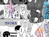 無表情な彼女は言えばヤらせてくれる