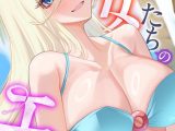 少女たちのエロ漂流記【特別修正版】【タテヨミ】