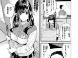 同居する粘液―2体目― 最終話【単話】