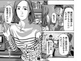おばさんでいいよ （あさぎ龍）