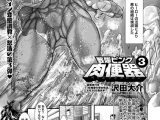 戦隊ピンク肉便器3