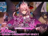 サキュバスクイーンの伝承世界〜マゾと淫魔と誘惑レベルドレイン色仕掛け〜
