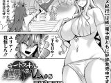チートスキルで異世界ハーレム ＃5