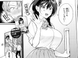 お風呂で2度目の初恋を-after-