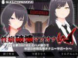 【オナサポ3Dアニメ】性癖破壊マゾオナニーW  〜愛する妻のNTR乱交ハメ撮りで地獄の射精我慢オナニーサポート〜