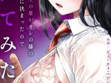 転校生の席がオレの膝の上に決まったのでハメてみた【FANZA限定単行本版】 2