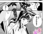 年上彼女の落とし方。