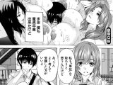 男は僕だけ！？全方位美女警報！！ 〈第2話〉 （奈塚Q弥）