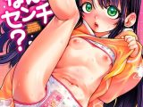あたしのワレメはなんセンチ？【FANZA限定特典付き】