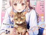 アナンガ・ランガ Vol.130