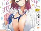 陰キャに優しい世界