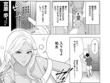 孕ませてほしい兄嫁たち〈第2話〉 （宮原歩）