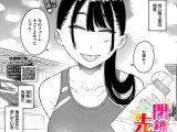 閉鎖空間の先輩は…