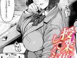 授業に集中してください