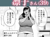 褐色でかでかボーイッシュ！渚ちゃん3  妊娠中の渚ちゃんの代わりに剛毛渚ママと性処理えっち編
