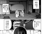 贄の少女退魔師は無抵抗〜本当は快楽に弱くて背が低くて少し尻がでかい〜
