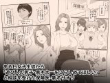 憧れのひとはもう終わり！保険医・新名サオリ