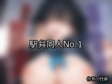 【FANZA同人】駅弁 人気ランキングTOP10