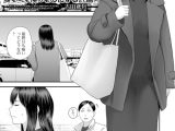 双子愛のヒロインを寝取って身も心も俺のものにする計画 第19話