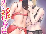 ヒラヒラと、淫らに