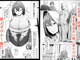 ダウナー人妻は亭主関白夫をワカラせる