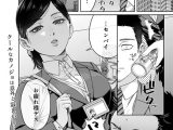 SUGARLESS -ほろにが彼女とオフィスラブ-
